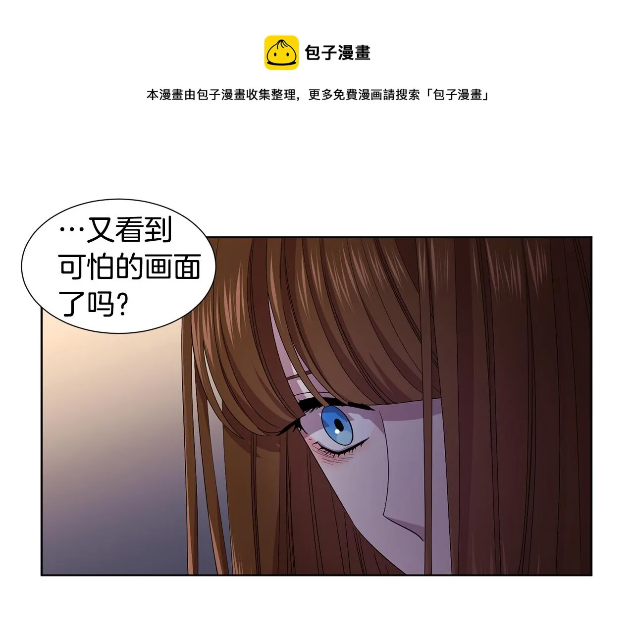 第90话 被找到 第29页
