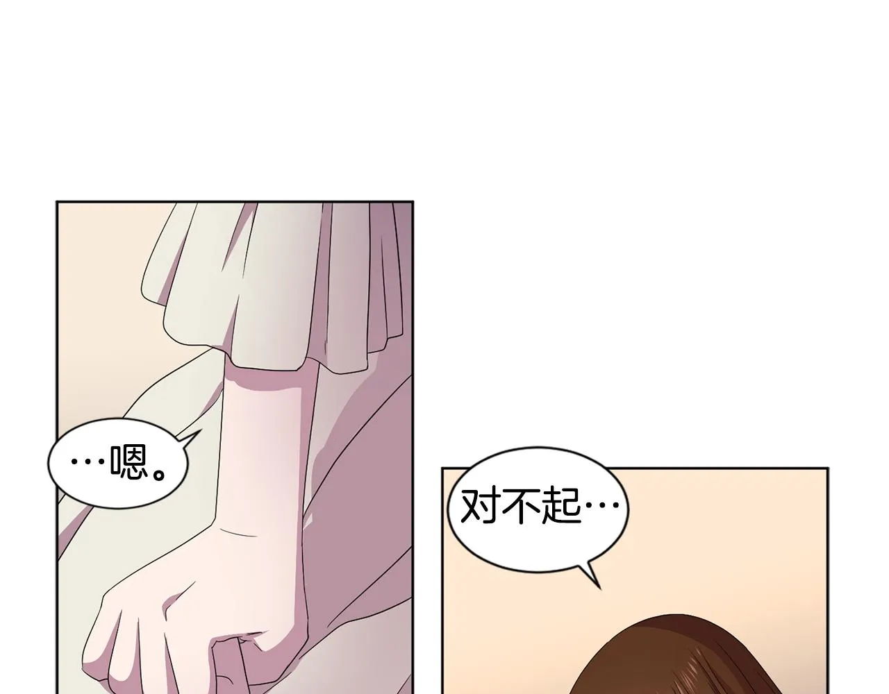 第90话 被找到 第30页