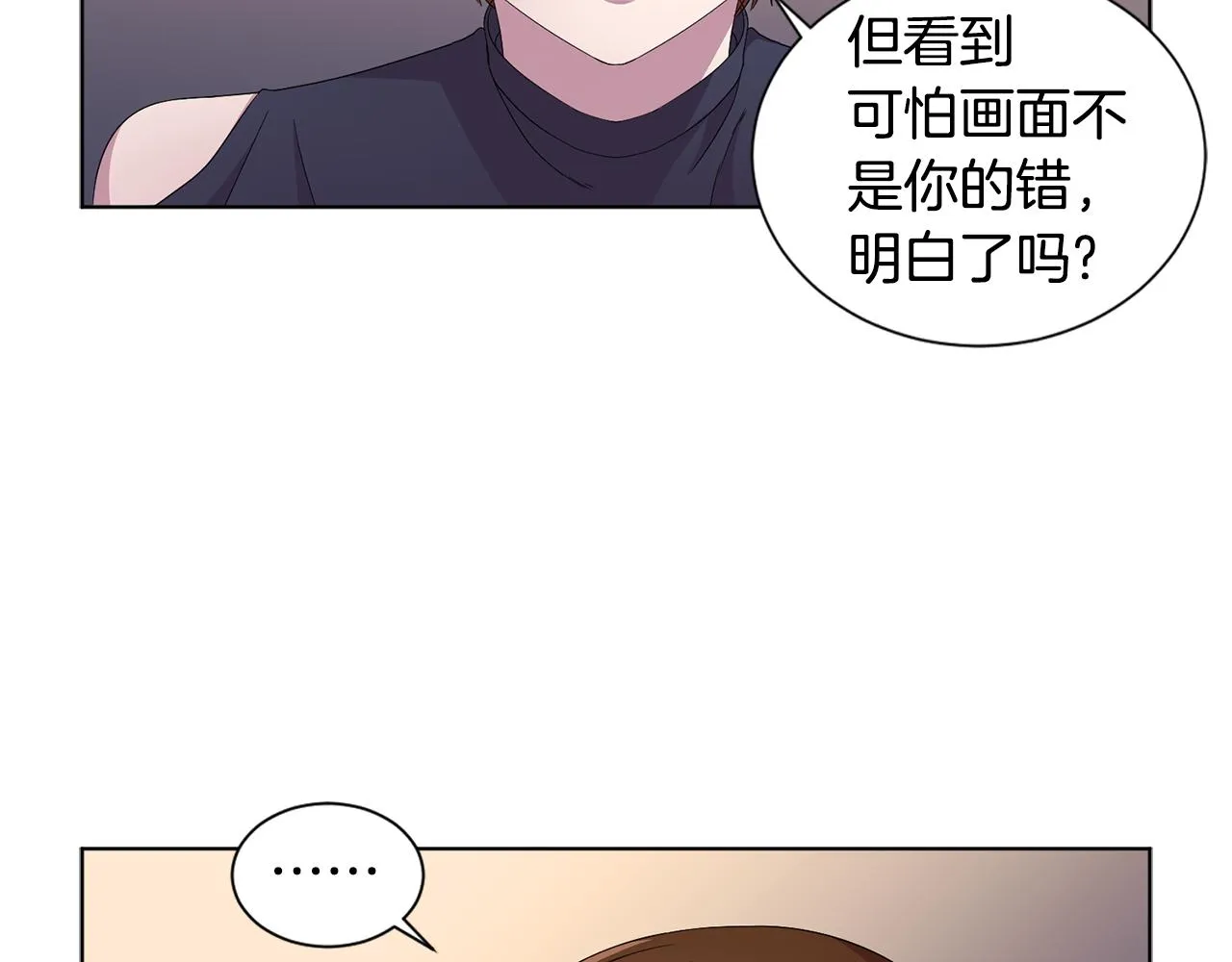 第90话 被找到 第34页