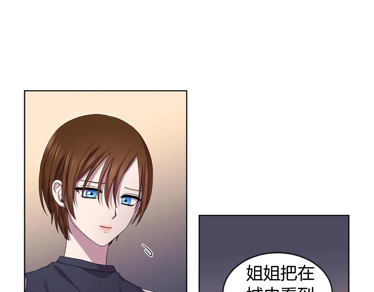 第90话 被找到 第36页