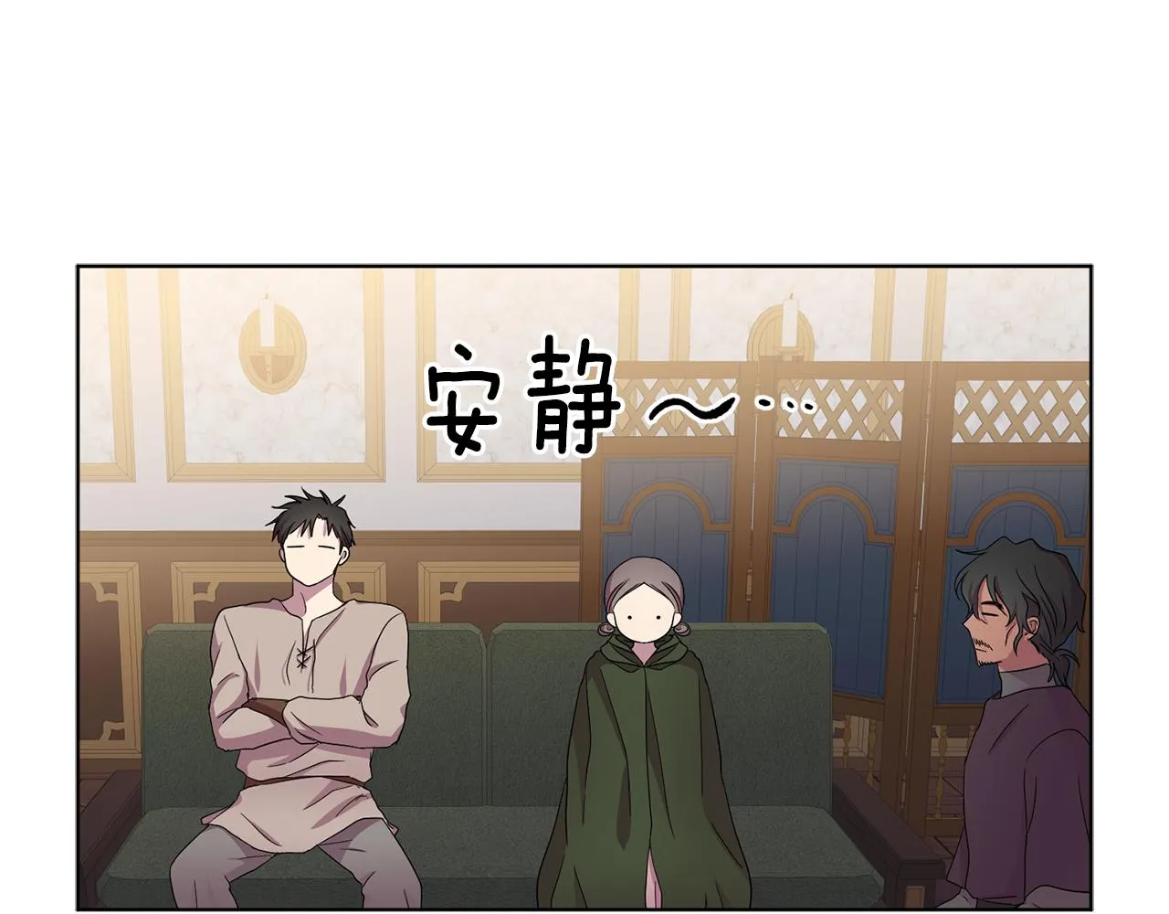 第90话 被找到 第39页