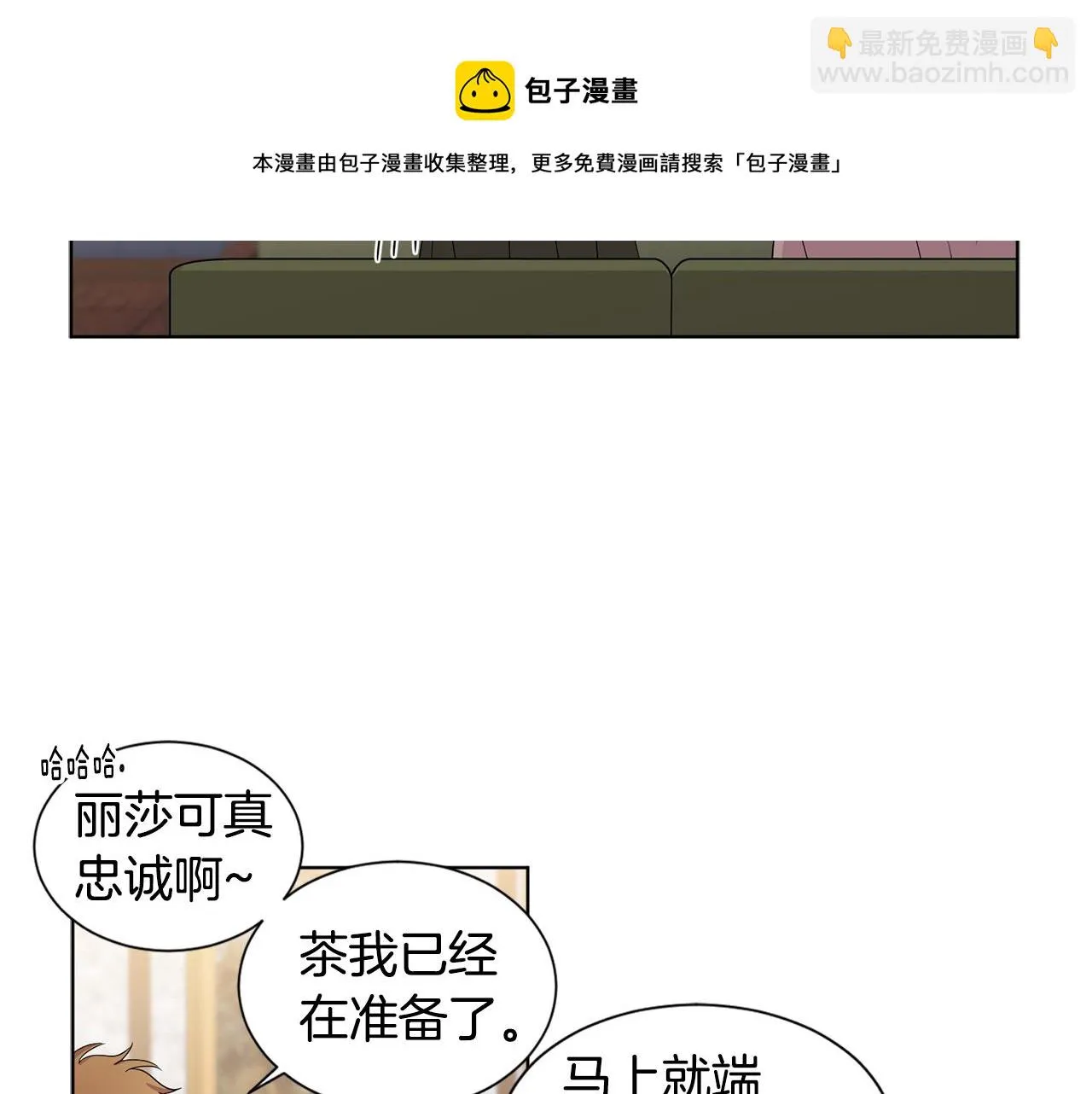 第90话 被找到 第45页