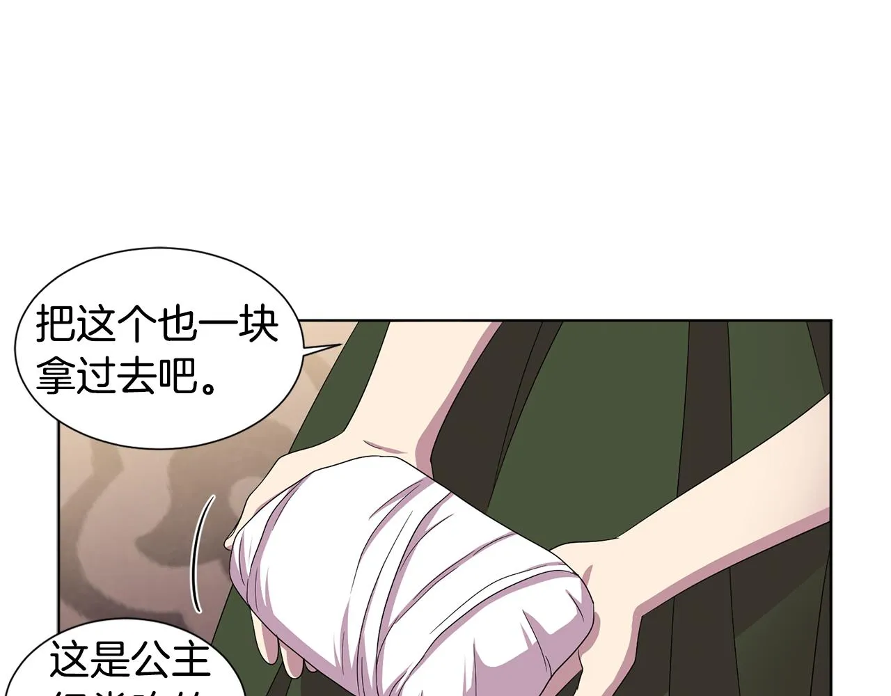 第90话 被找到 第47页