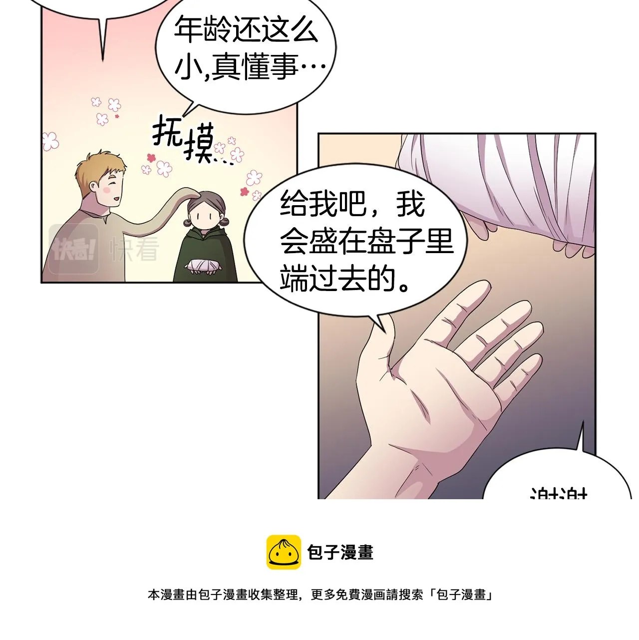 第90话 被找到 第49页