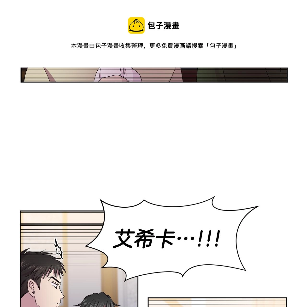 第90话 被找到 第53页