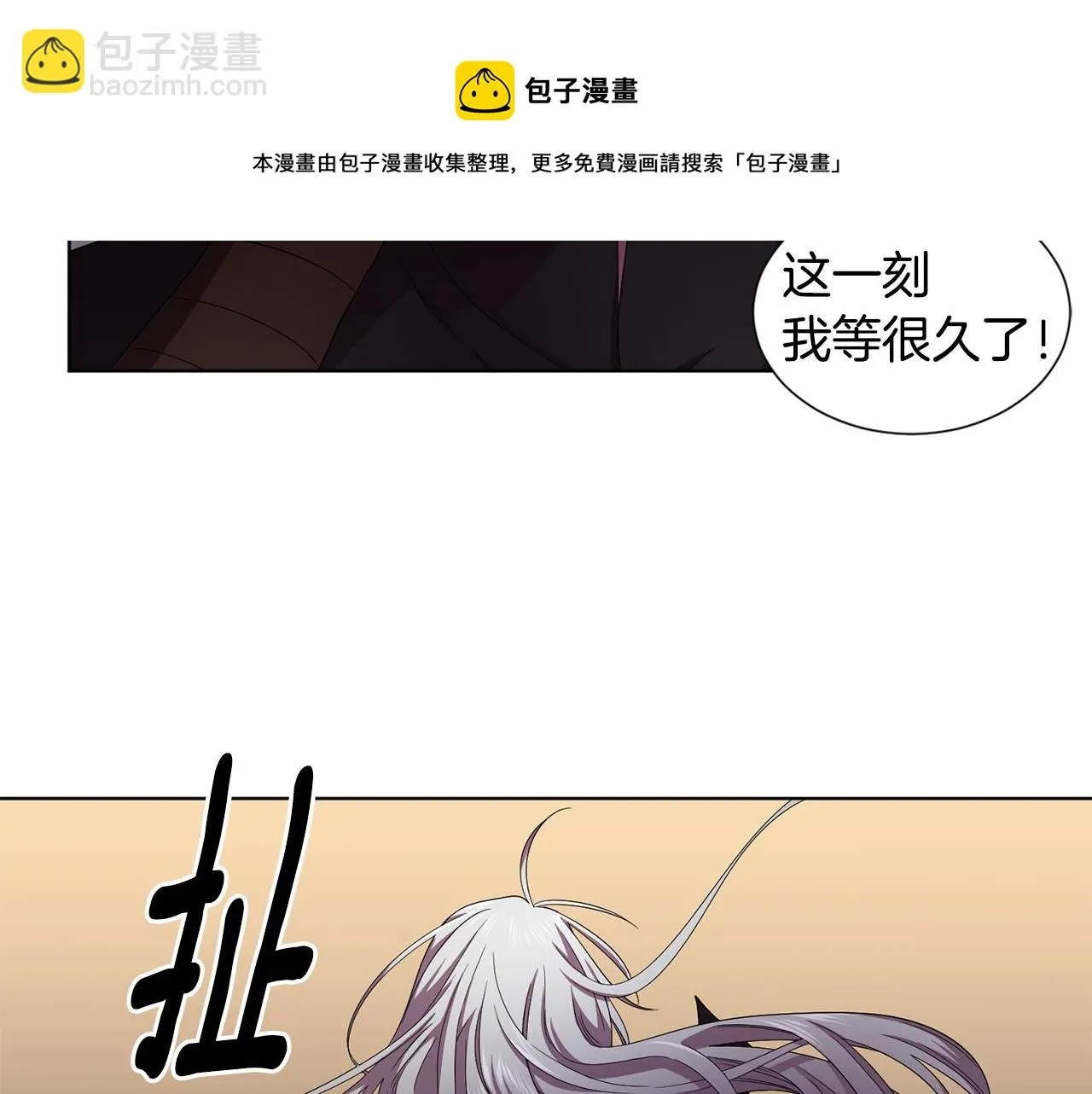 第90话 被找到 第57页