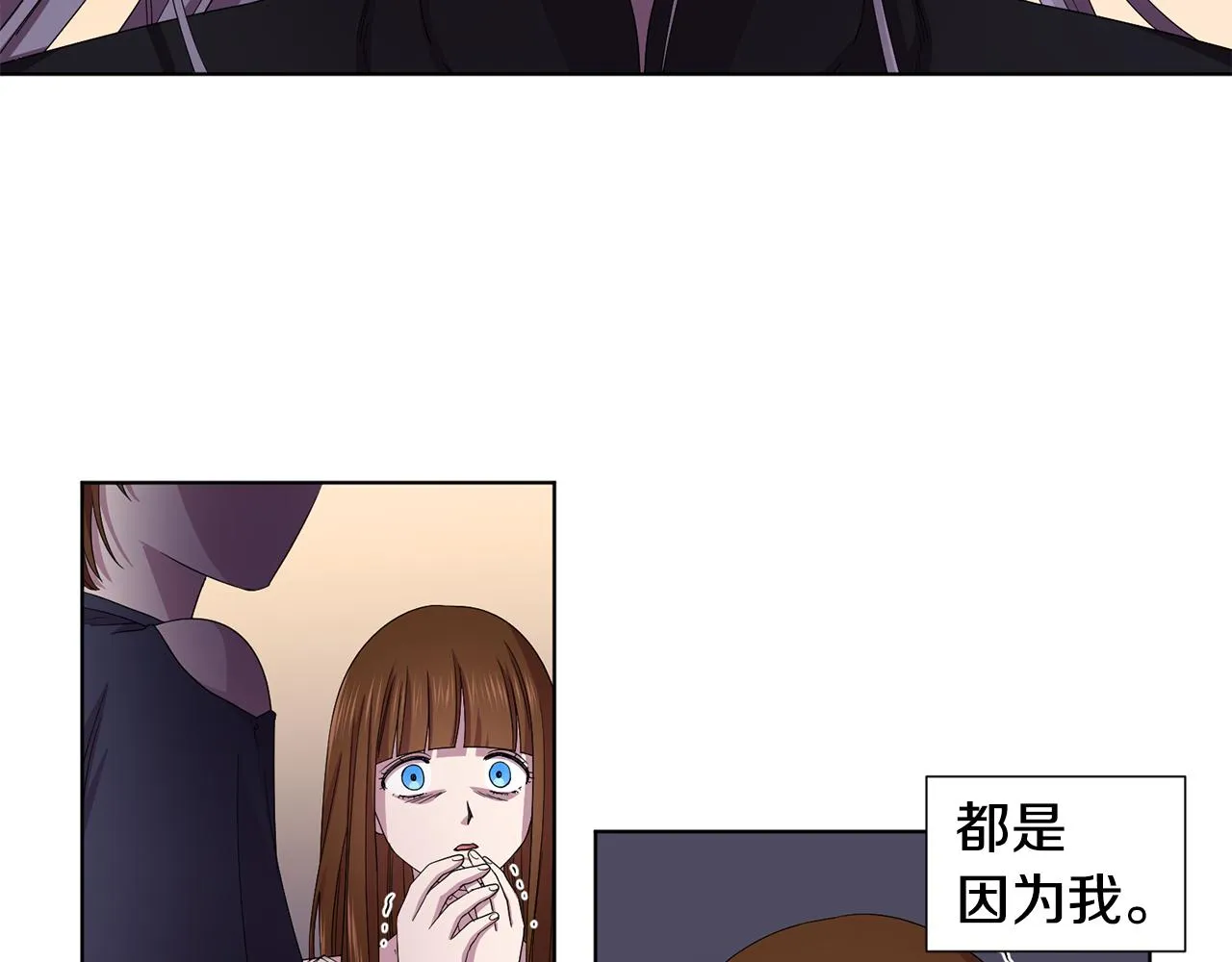 第90话 被找到 第60页