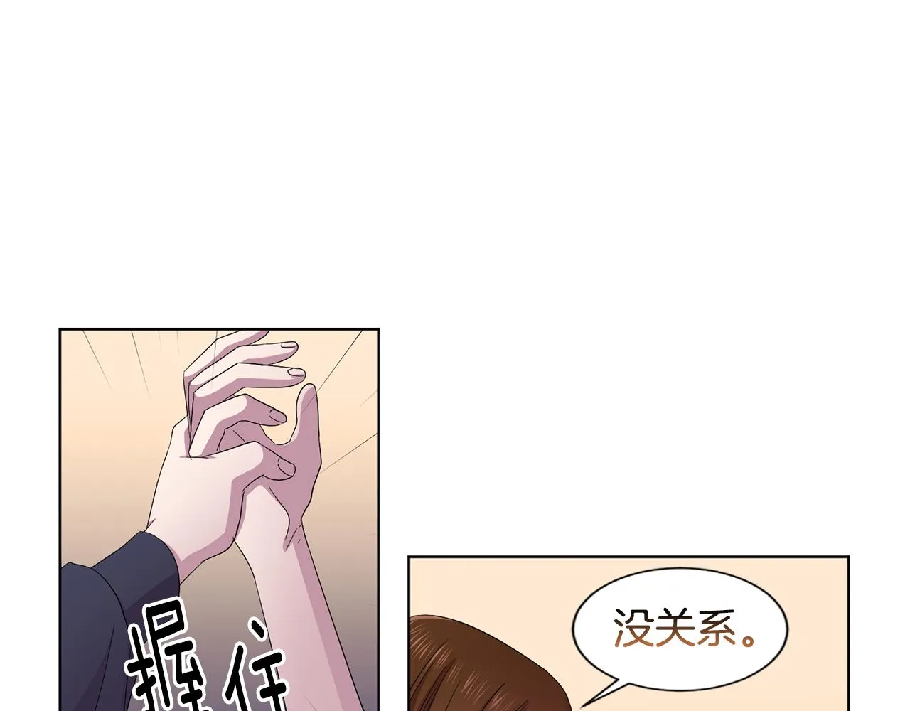 第90话 被找到 第63页