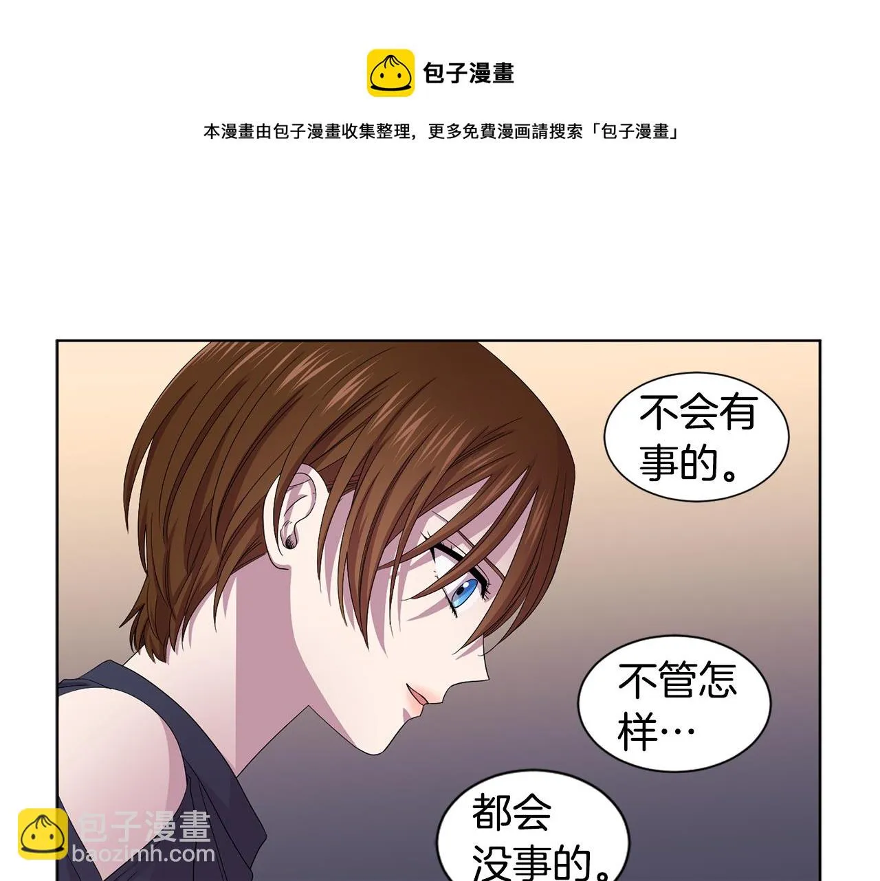 第90话 被找到 第65页