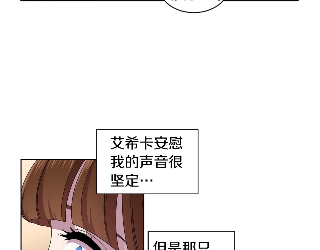 第90话 被找到 第66页