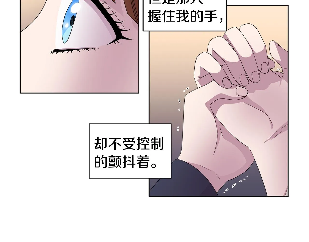 第90话 被找到 第67页