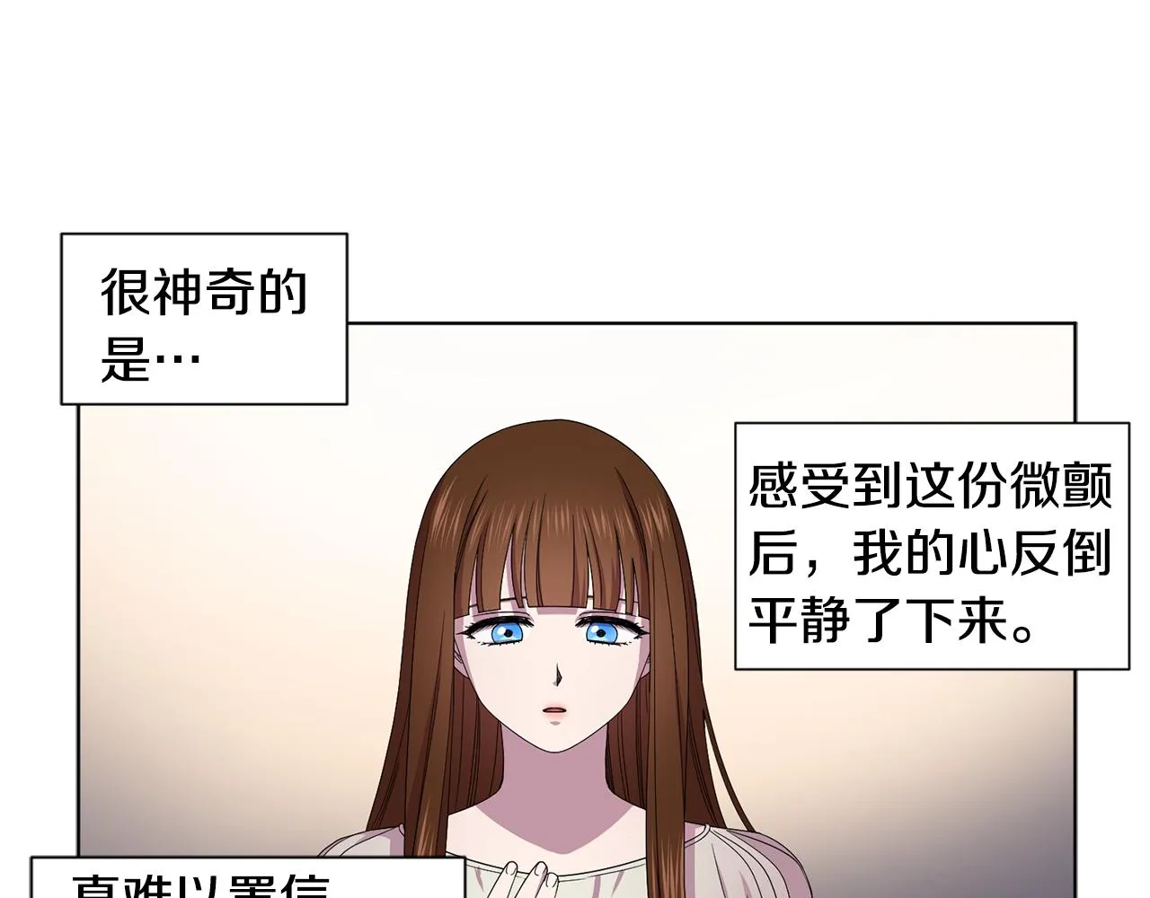 第90话 被找到 第68页