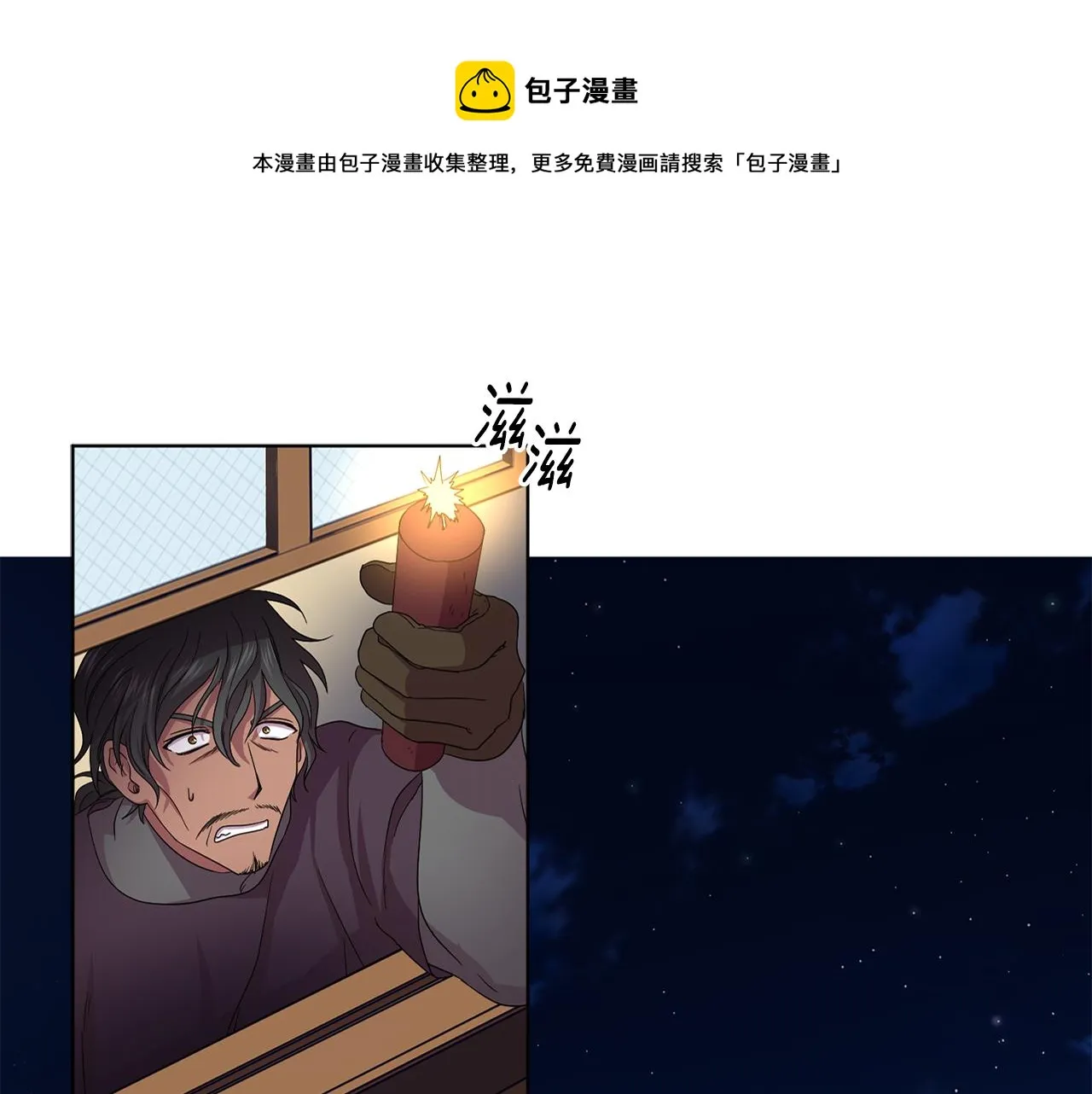 第90话 被找到 第73页