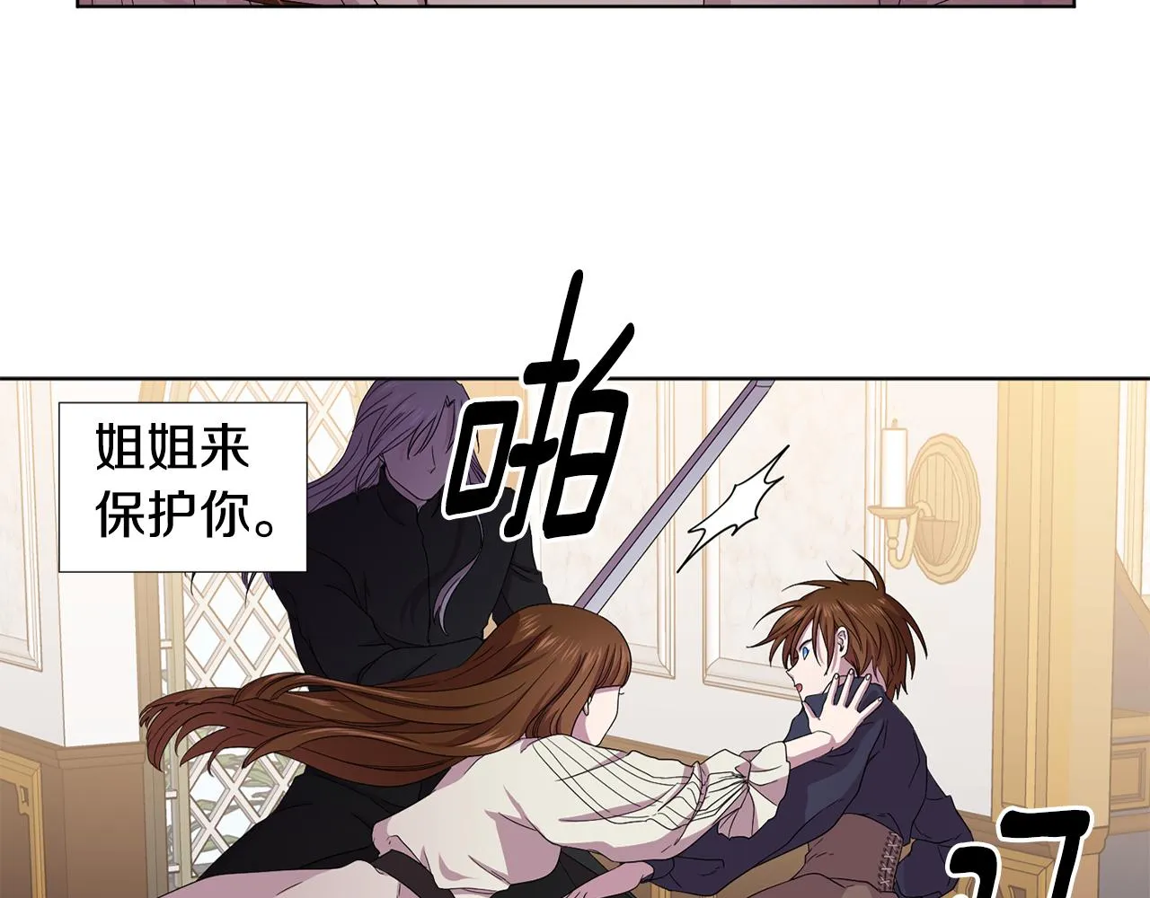 第90话 被找到 第79页