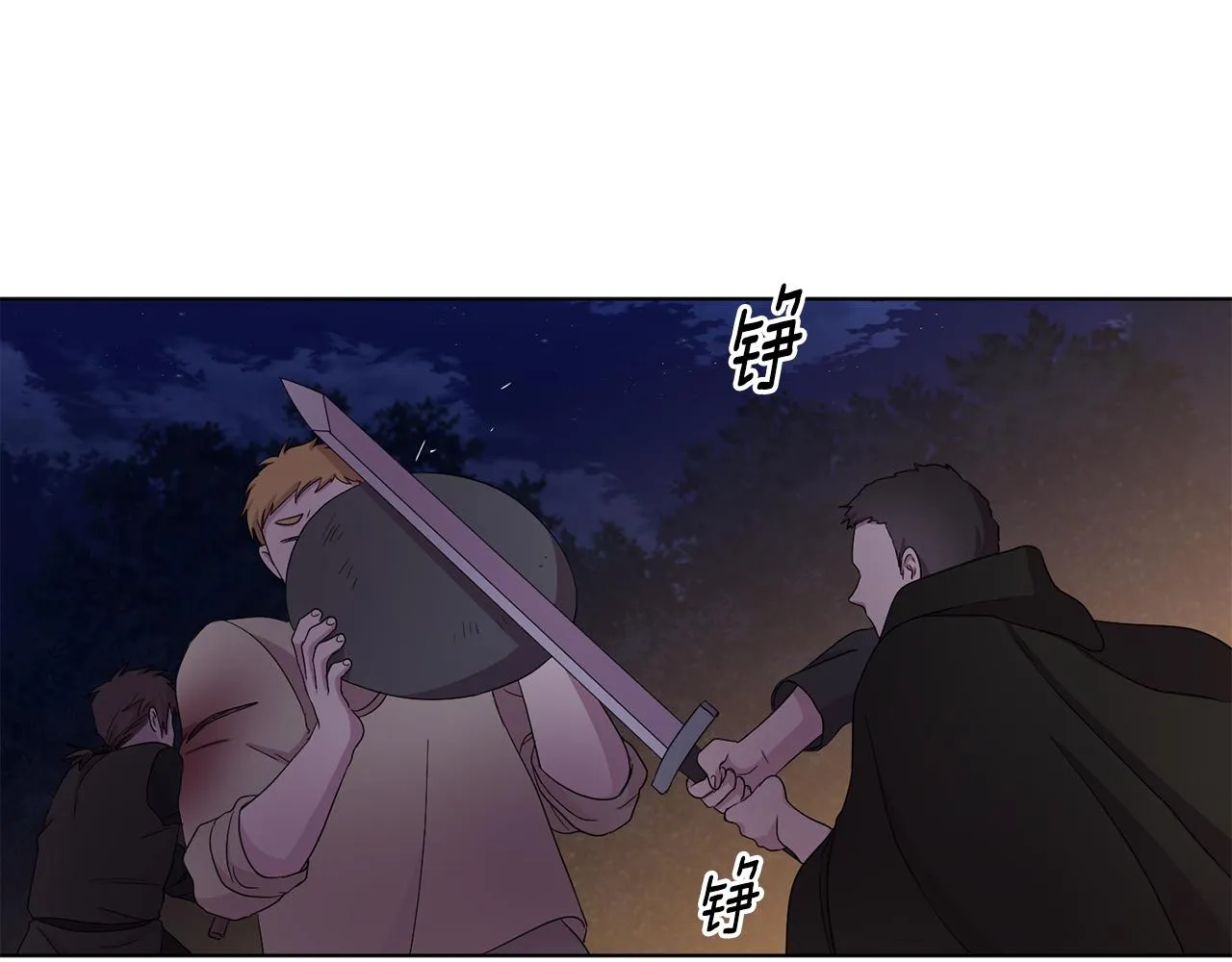 第92话 逃走 第3页