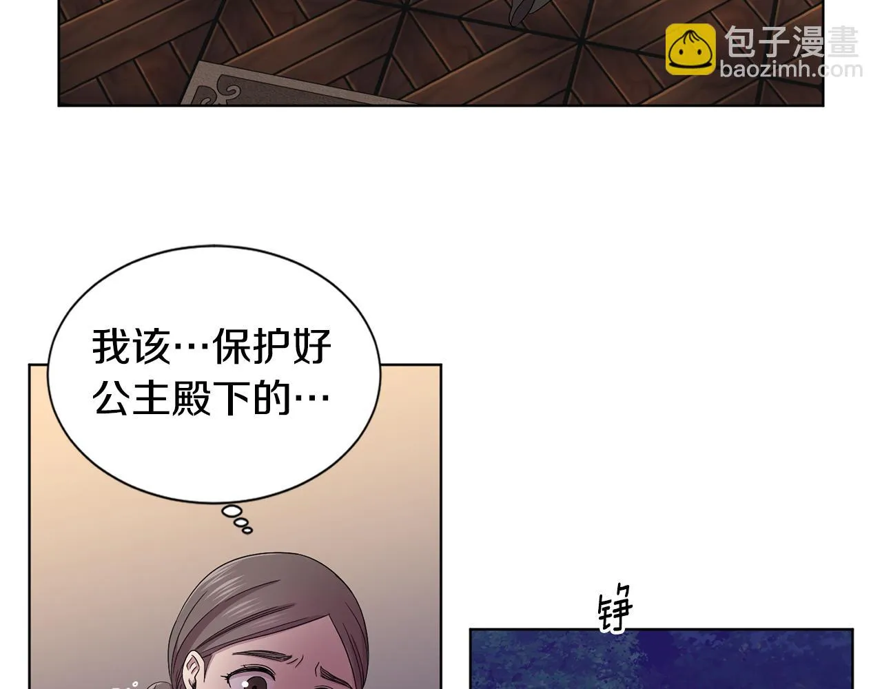 第92话 逃走 第6页
