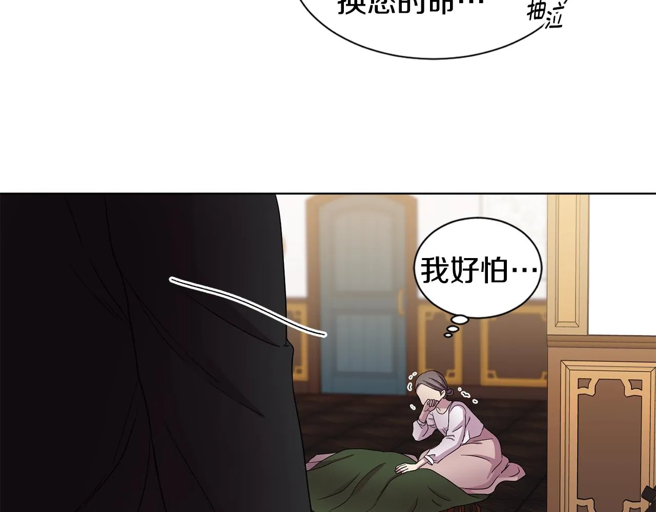 第92话 逃走 第8页