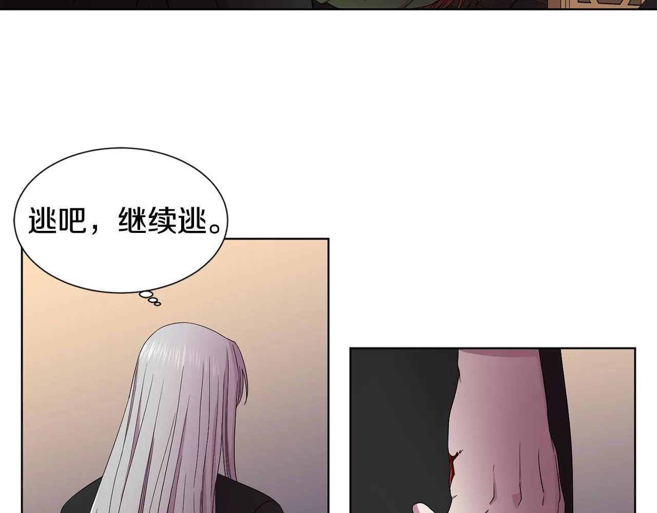 第92话 逃走 第9页