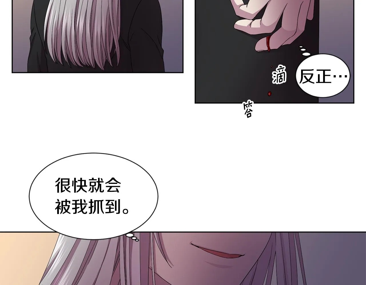 第92话 逃走 第10页