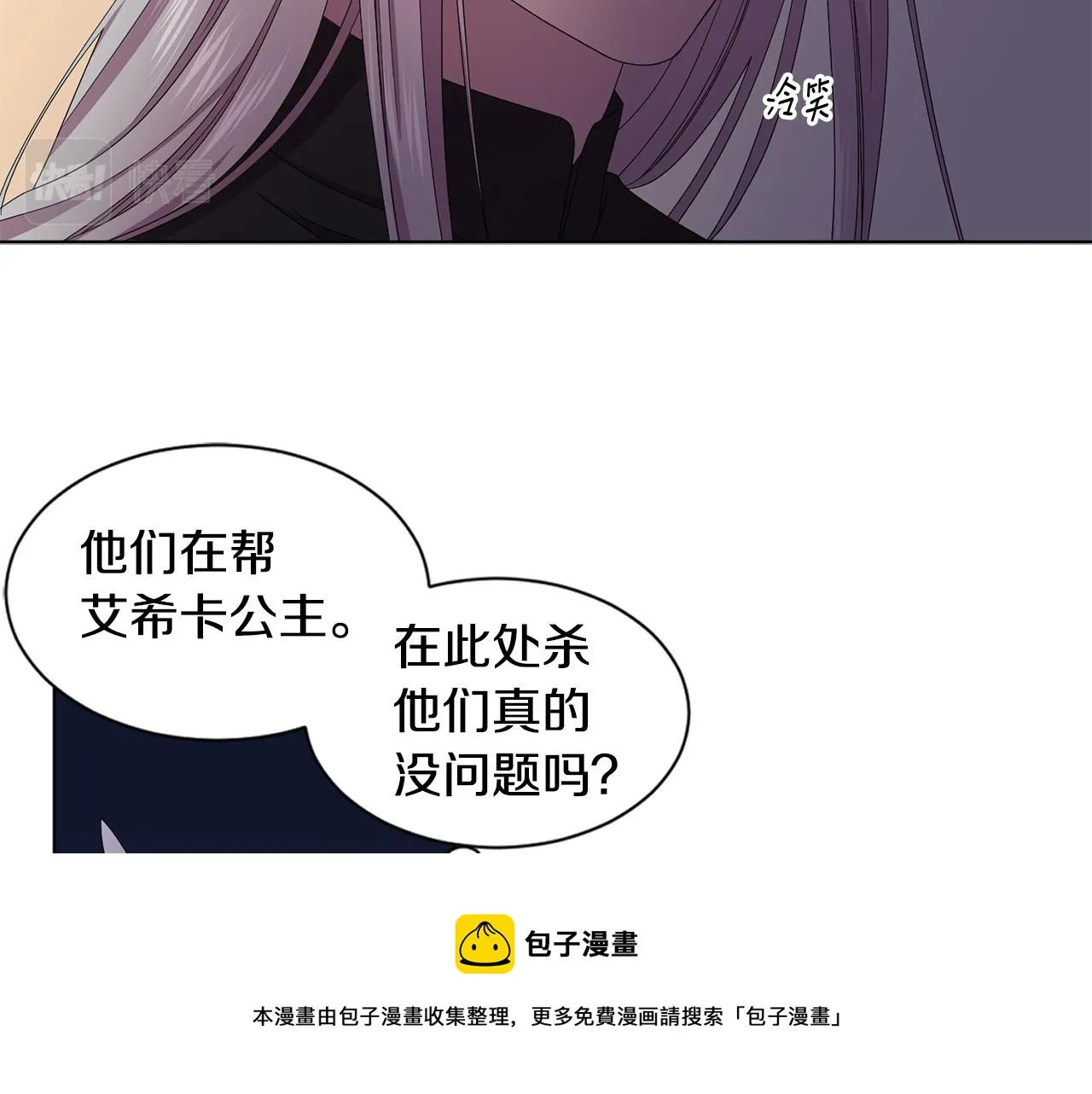 第92话 逃走 第11页