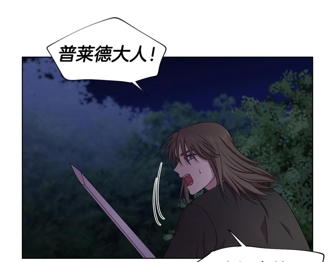 第92话 逃走 第13页