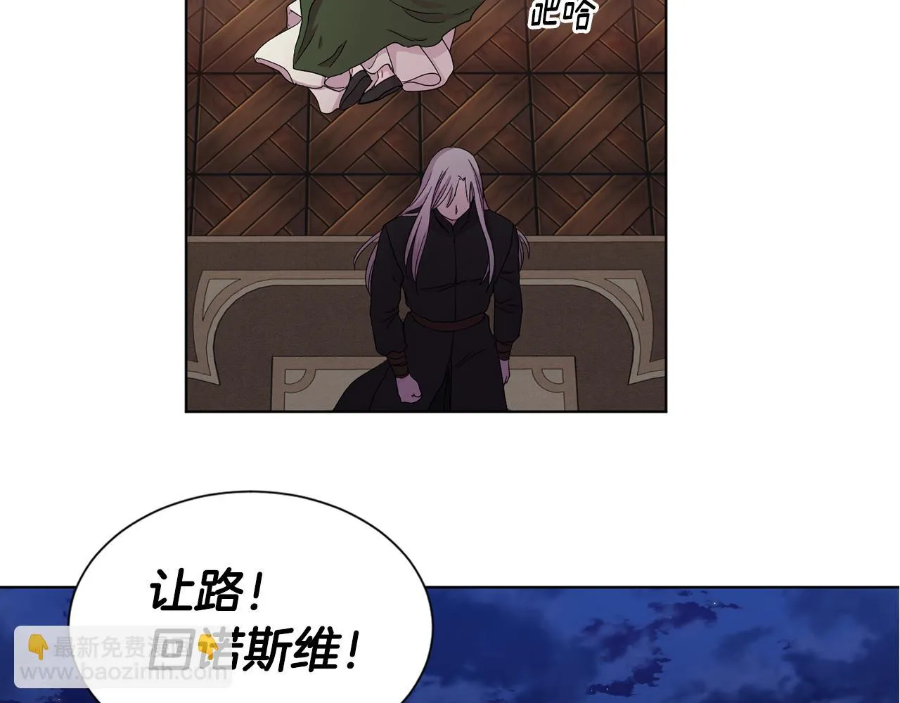 第92话 逃走 第19页