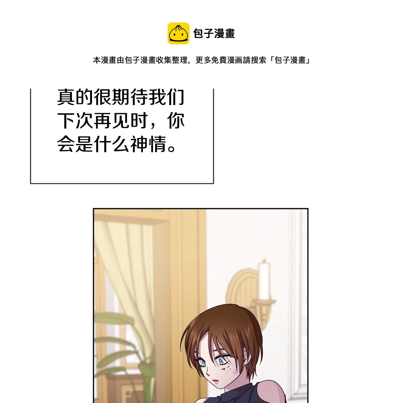 第92话 逃走 第21页