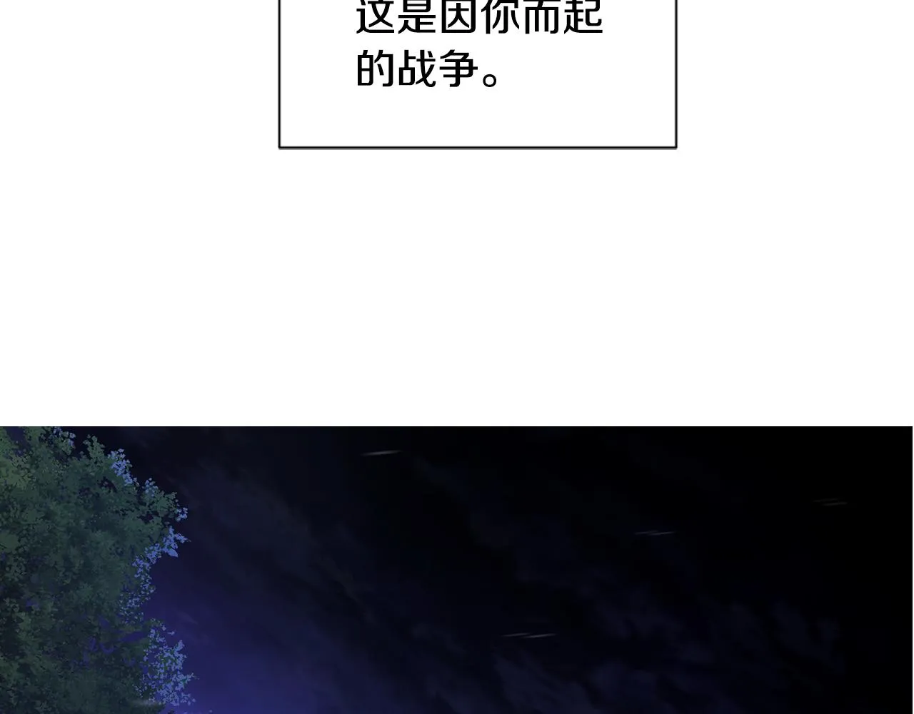 第92话 逃走 第24页