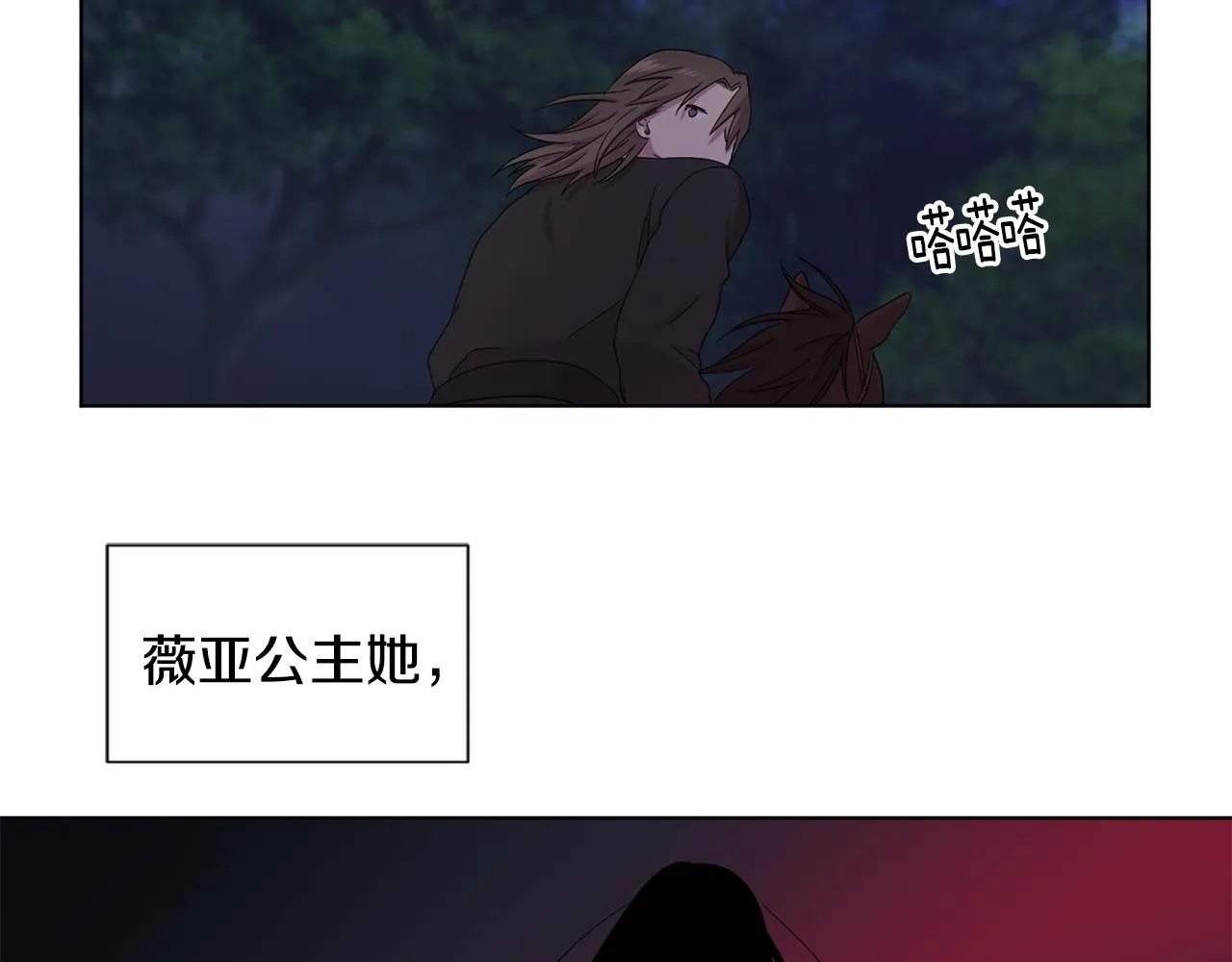 第92话 逃走 第27页
