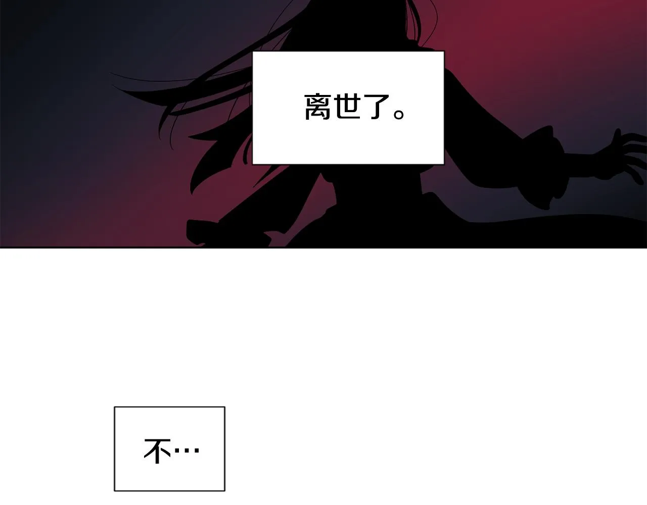 第92话 逃走 第28页