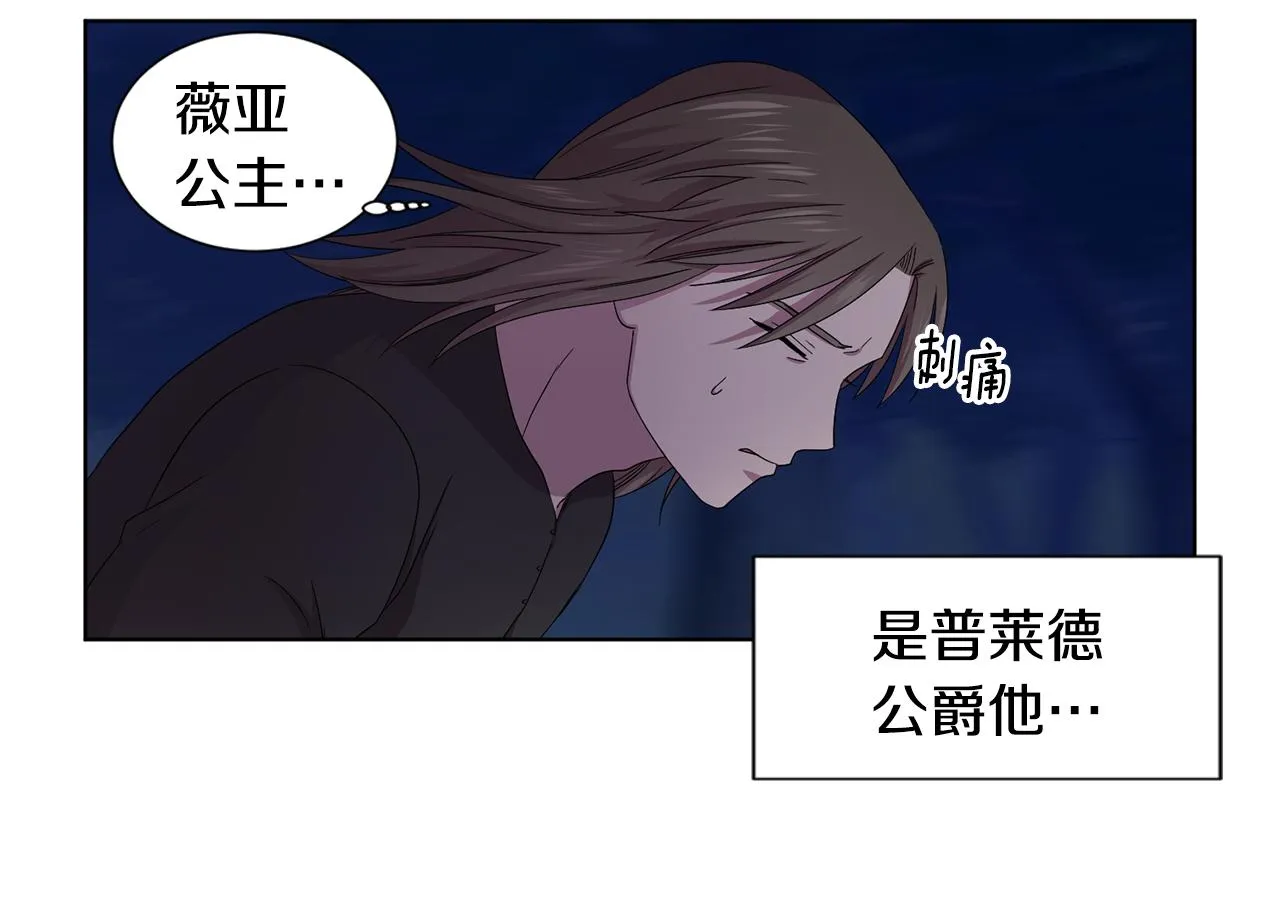 第92话 逃走 第29页