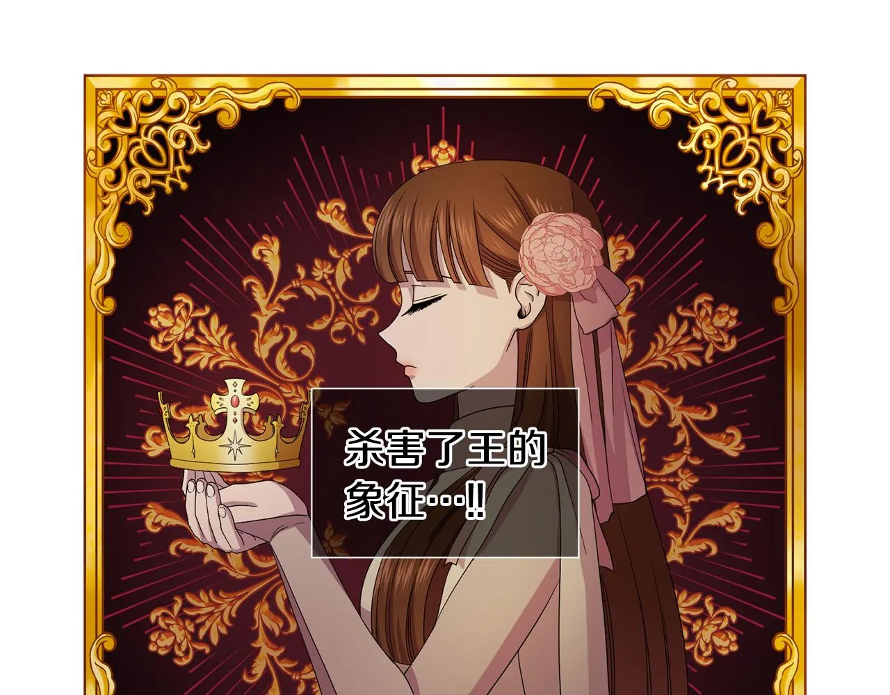 第92话 逃走 第30页