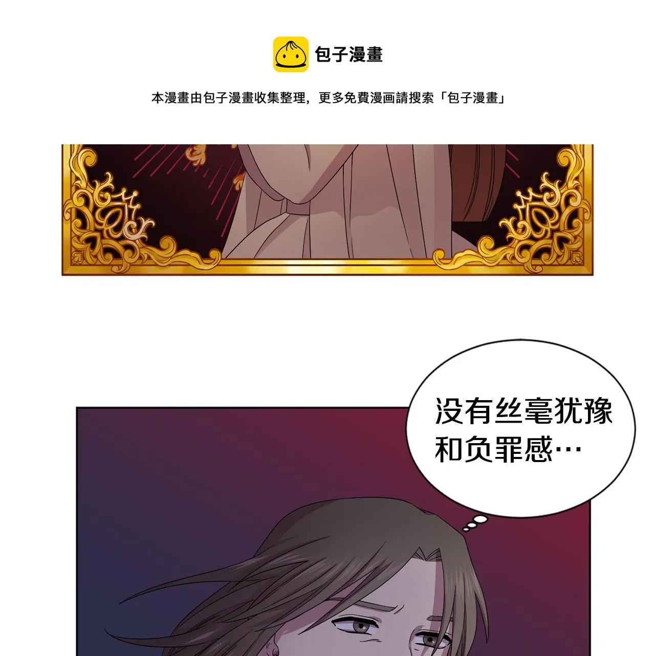 第92话 逃走 第31页