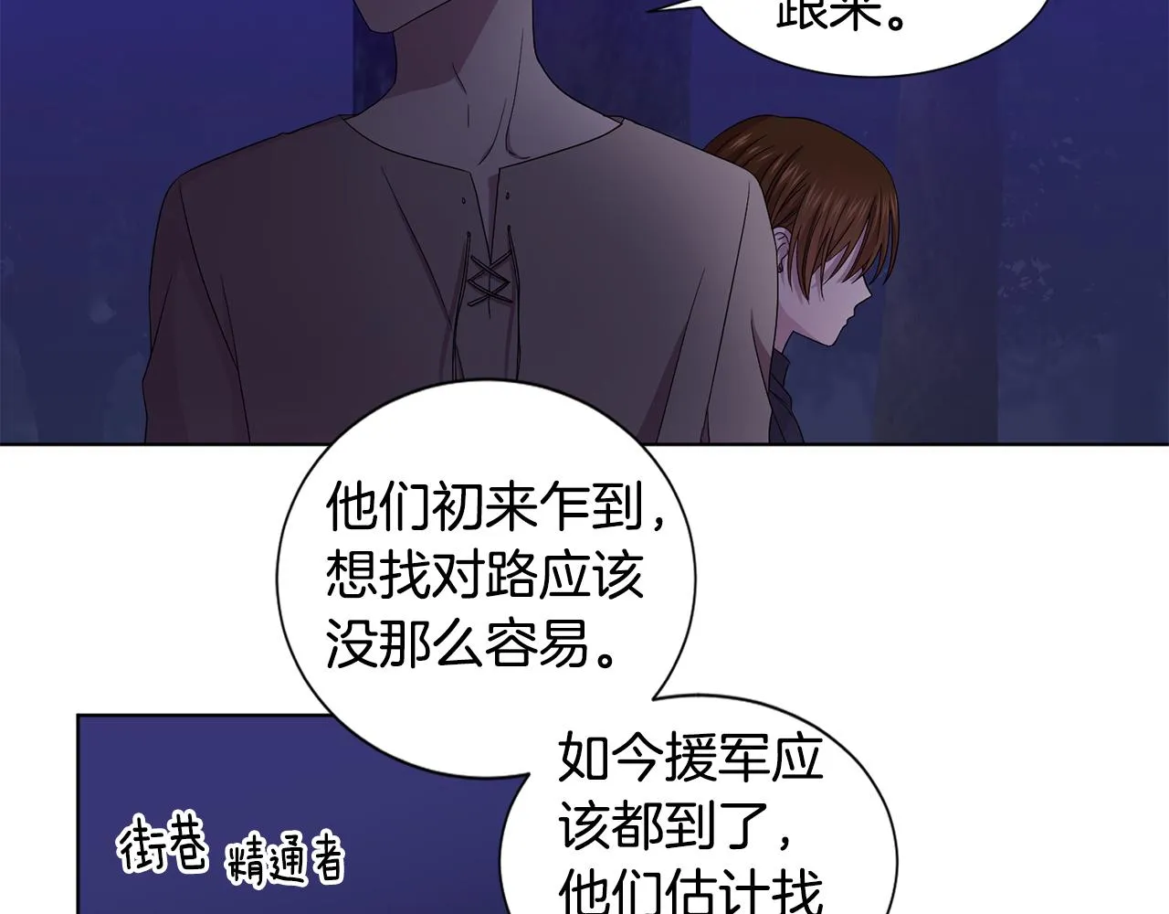 第92话 逃走 第38页