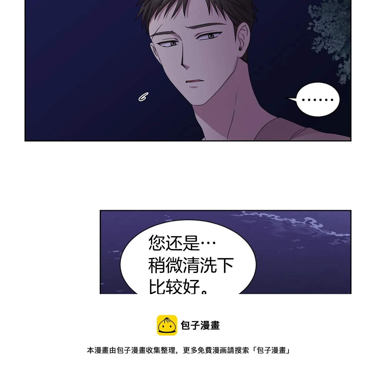 第92话 逃走 第41页