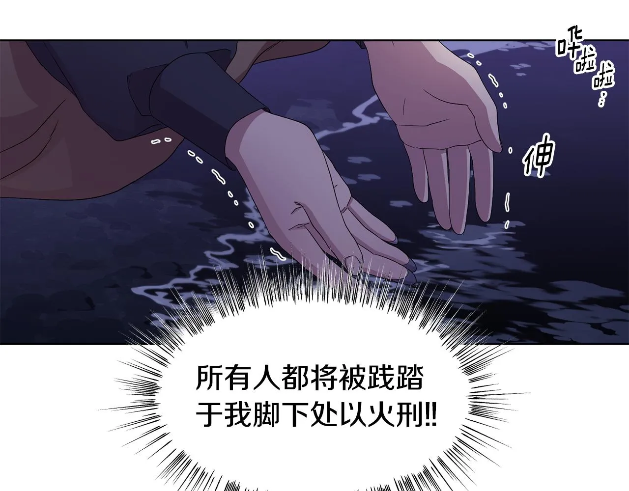 第92话 逃走 第43页