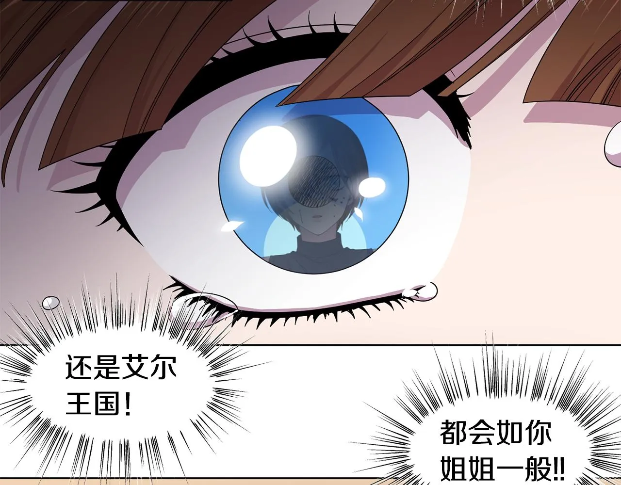 第92话 逃走 第45页