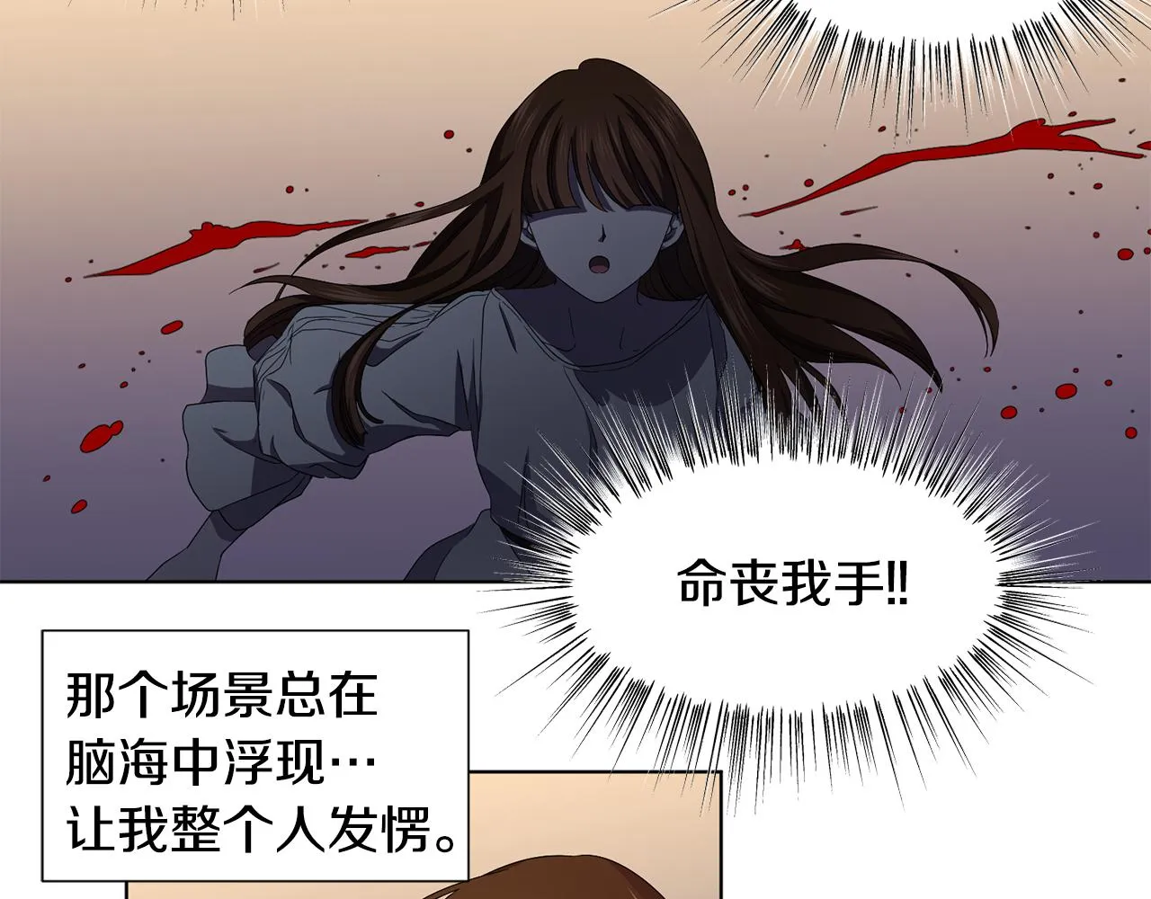 第92话 逃走 第46页
