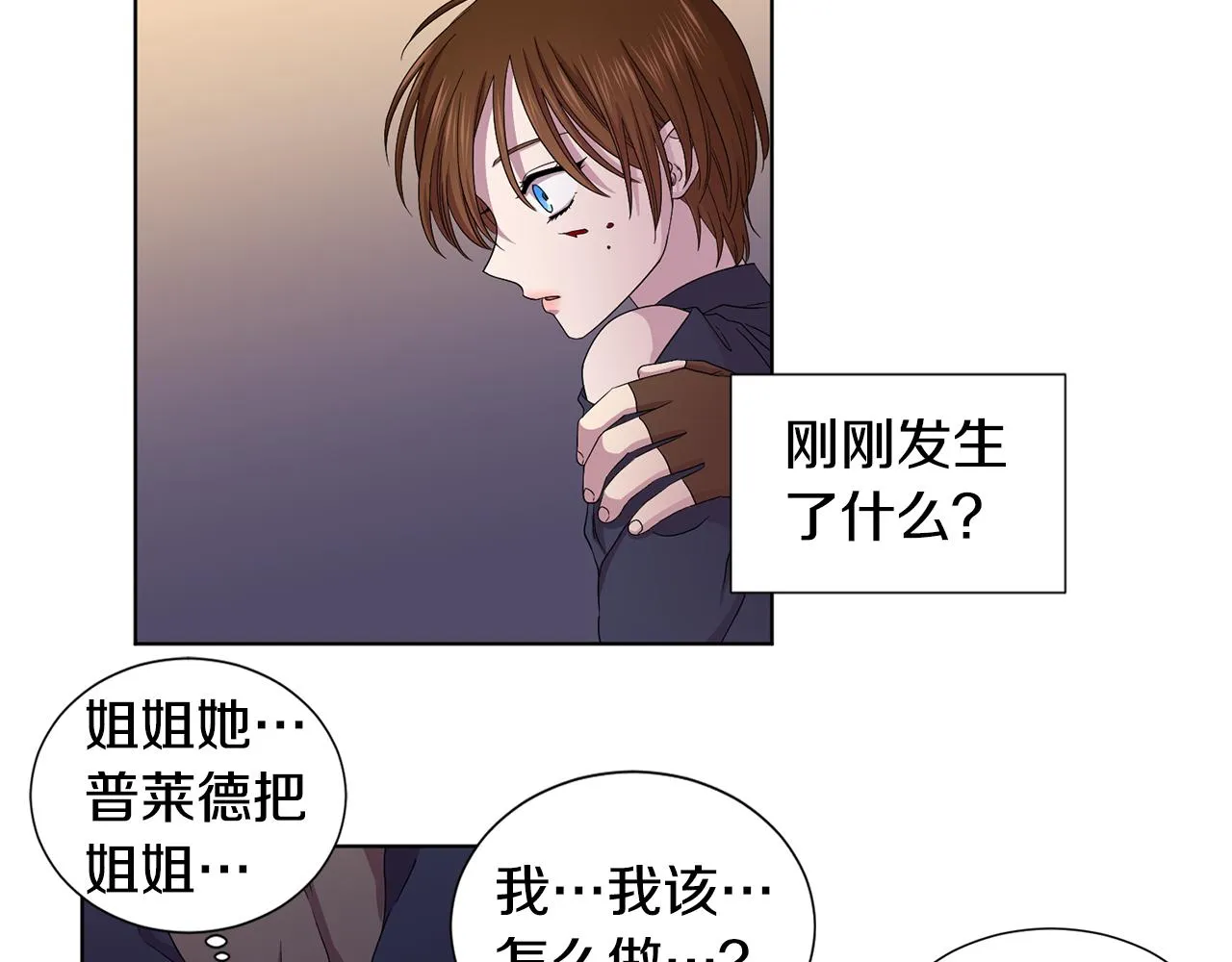 第92话 逃走 第47页