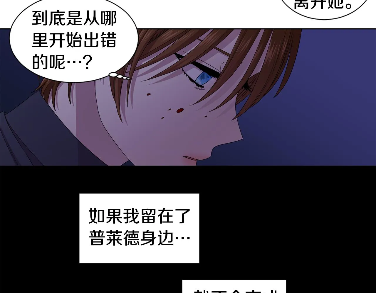 第92话 逃走 第49页