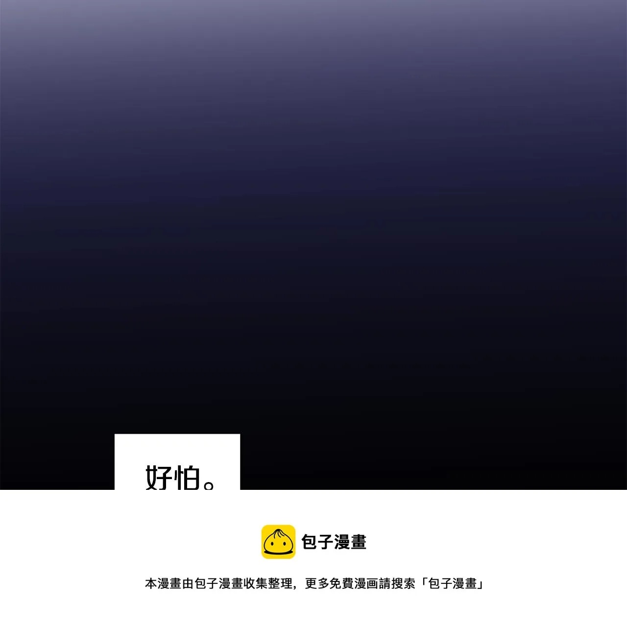 第92话 逃走 第51页