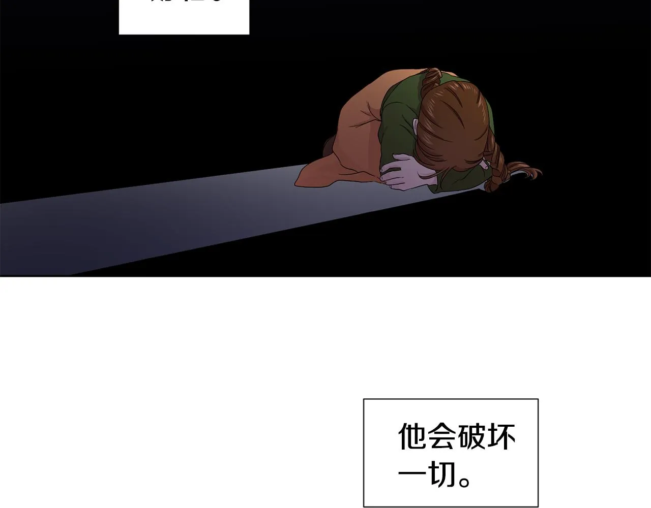 第92话 逃走 第52页
