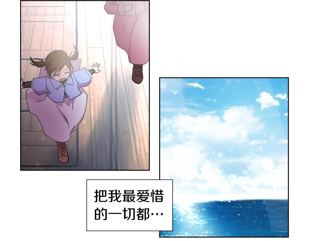 第92话 逃走 第53页