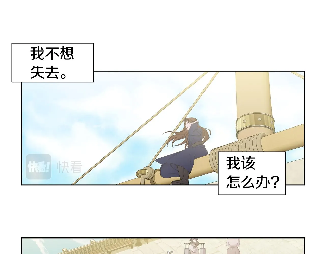 第92话 逃走 第54页