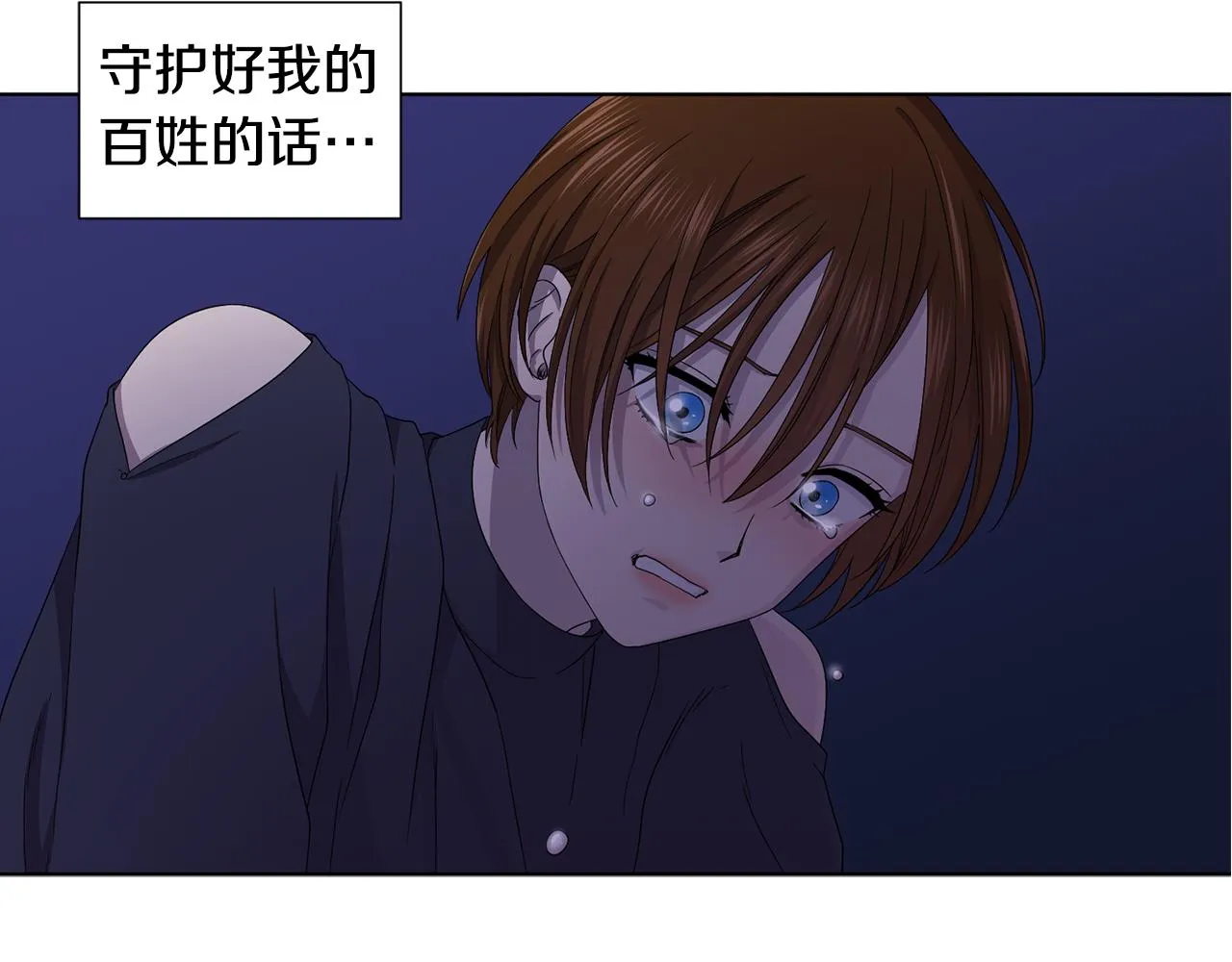 第92话 逃走 第56页
