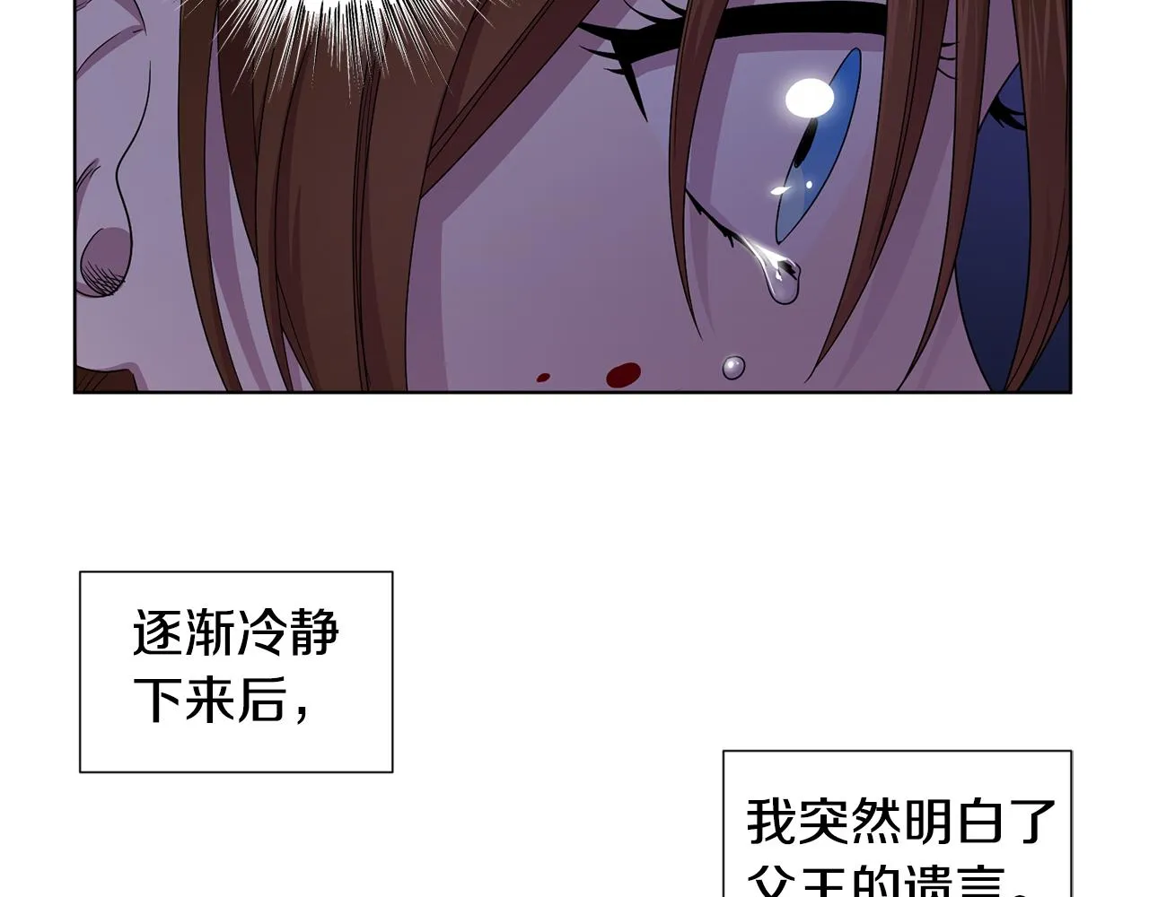 第92话 逃走 第59页