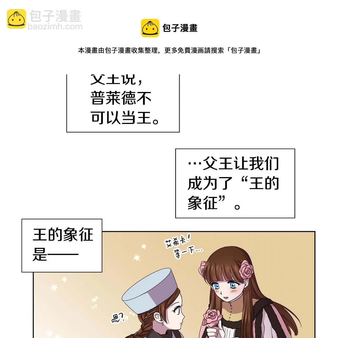 第92话 逃走 第61页