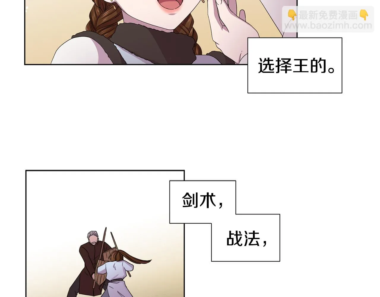 第92话 逃走 第63页