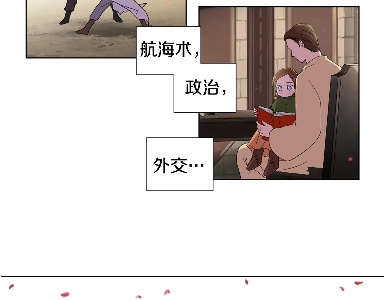 第92话 逃走 第64页