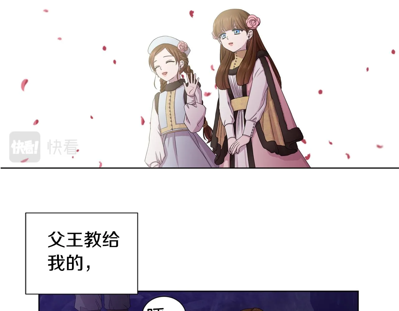 第92话 逃走 第65页